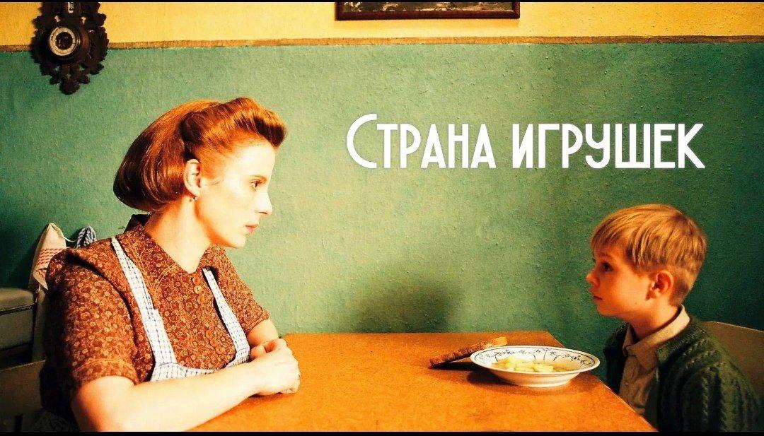 кинолекторий «Страна игрушек»..